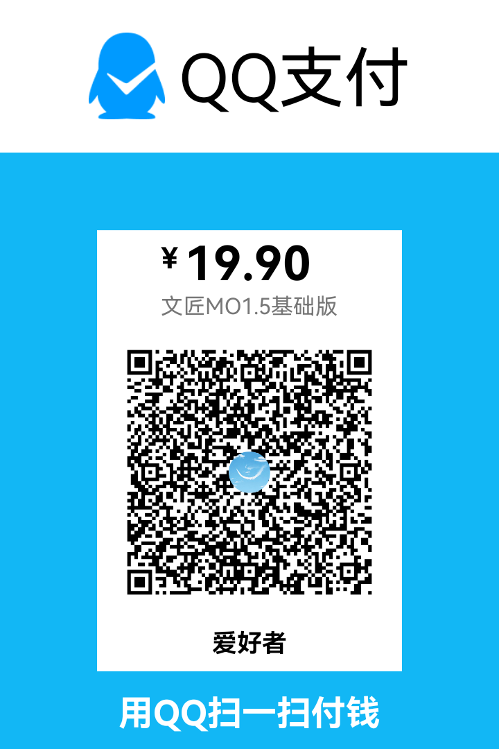 QQ收款码